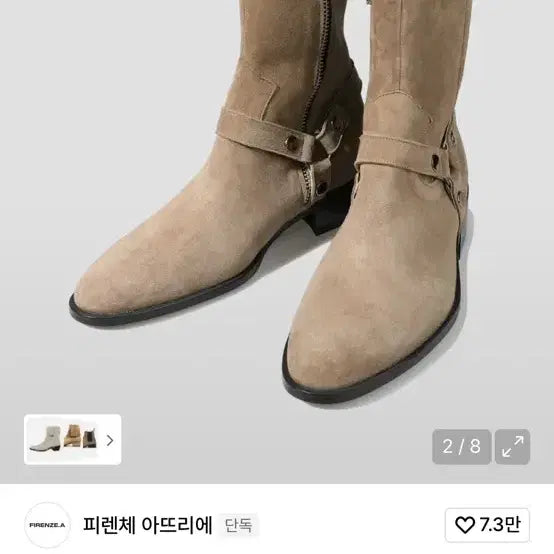 [SOLD OUT] 피렌체 아뜨리에 벨크로 스웨이드 집업 부츠(애쉬베이지)