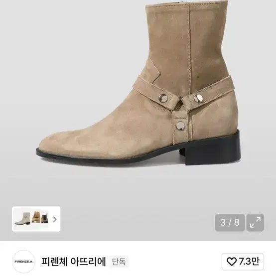 [SOLD OUT] 피렌체 아뜨리에 벨크로 스웨이드 집업 부츠(애쉬베이지)