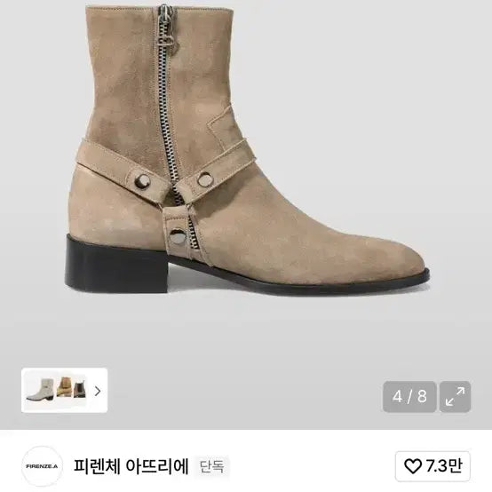 [SOLD OUT] 피렌체 아뜨리에 벨크로 스웨이드 집업 부츠(애쉬베이지)