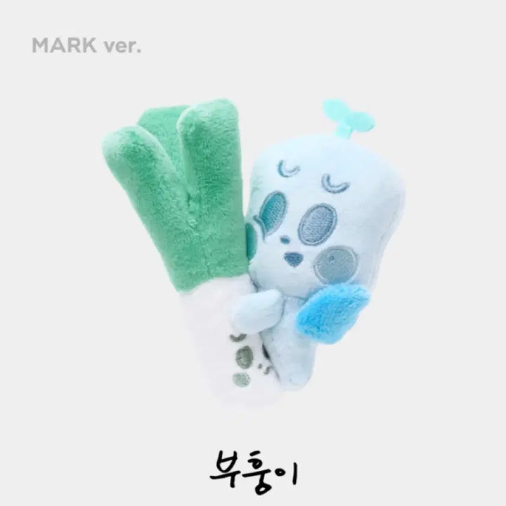 [BUNJANG] NCT Dream Mark Daepa Buhuengi Plushie / (미개봉) 엔시티드림 마크 대파 부훙이 양도