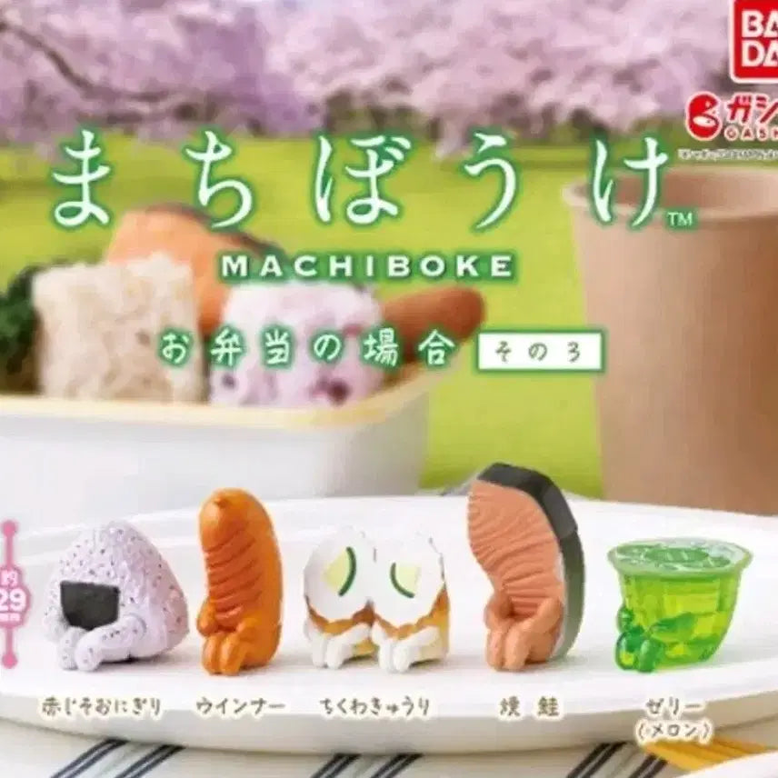 [BUNJANG] Bandai Machiboke Salmon Grilled Gacha Figure / 반다이 언제오려나 마치보우케 도시락의 경우 연어구이 가챠 피규어