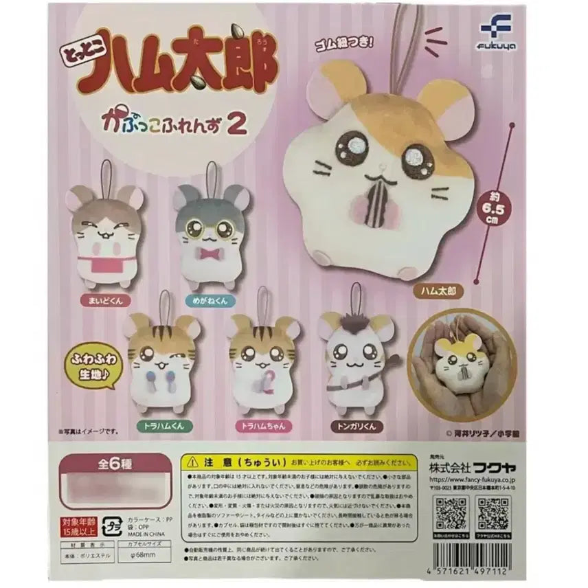 [BUNJANG] Banga Banga Hamtori 2nd Randori Plush Doll / 방가방가햄토리 2탄 봉제인형 가챠 랑돌이