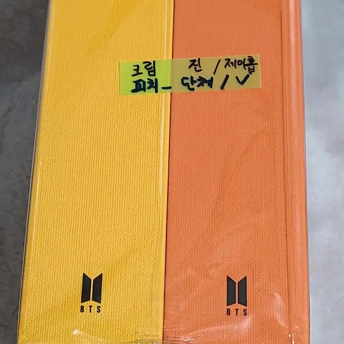 [SOLD OUT] BTS 방탄소년단 버터 앨범 세트(크림_진&amp;제이홉/피치_단체&amp;뷔)(택포)