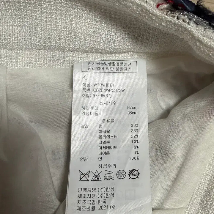 [BUNJANG] Obze Tweed Shorts - Checkered Summer Shorts / 한섬 오브제 트위드 숏팬츠 반바지 체크 쇼츠 여름 펄사 하객룩출근오피스룩
