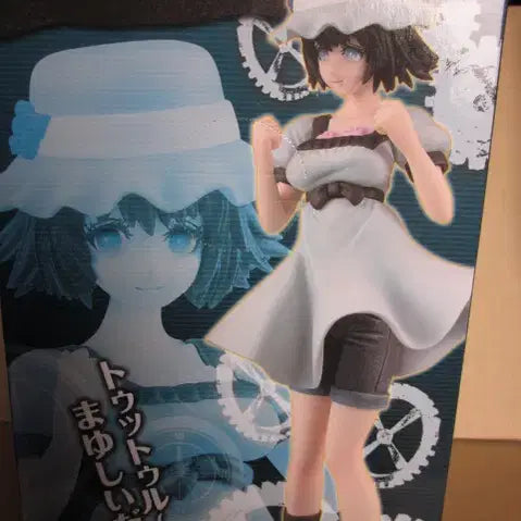 [BUNJANG] Steins;Gate Mayuri Shiina Figure / 슈타인즈게이트 시이나 마유리 미개봉 새제품 미소녀 피규어