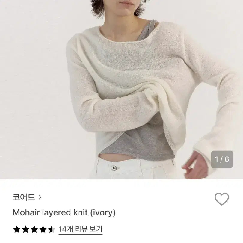 [BUNJANG] 코어드 모헤어 레이어드 니트 / 코어드 모헤어 레이어드 니트