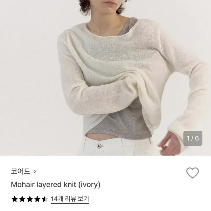 [BUNJANG] 코어드 모헤어 레이어드 니트 / 코어드 모헤어 레이어드 니트