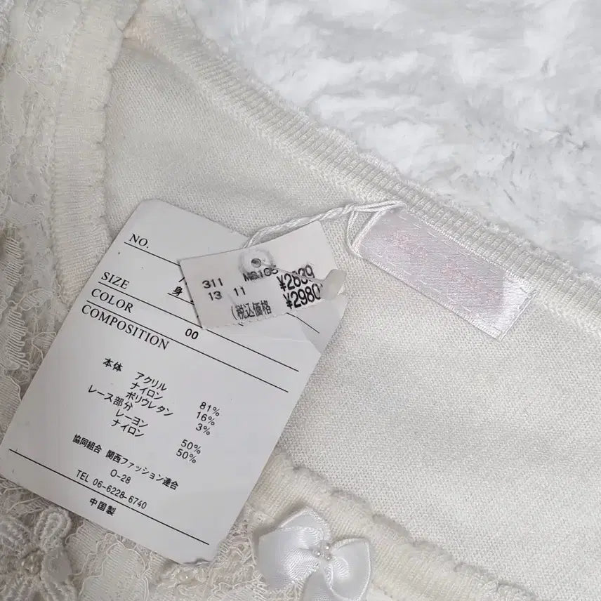 [BUNJANG] Vintage Ivory Lace Knit Sweater / 일본 빈티지 일브 아이보리 레이스 니트