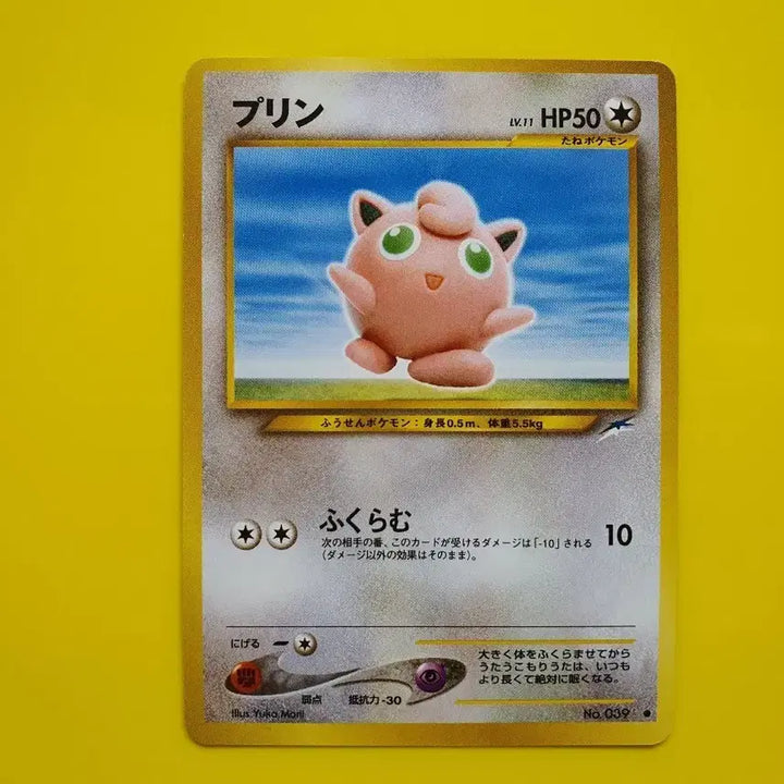 [BUNJANG] Pokemon Card 1996 Jigglypuff 1st Edition Japanese / 포켓몬카드 1996 s급 희소 푸린 초판 일판 일본판 1st 1ed