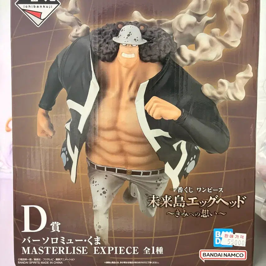 [BUNJANG] One Piece Kuji Kumah D-Rank Figure / 원피스 쿠지) 쿠마 D상 B상
