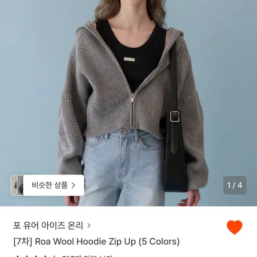[BUNJANG] For Your Eyes Only Knit Hooded Zip-Up / 포유어아이즈온리 후드집업