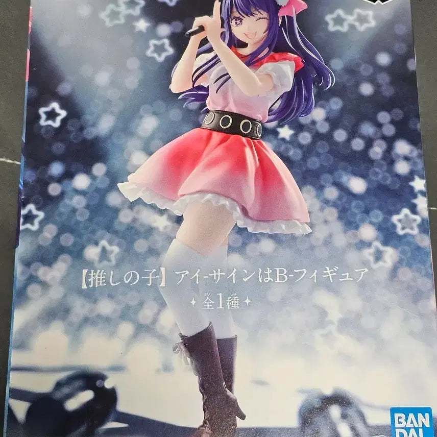 [BUNJANG] Banpresto Ai B Prize Figure Oshi no Ko / (최애의 아이) 아이 B상 피규어 반프레스토