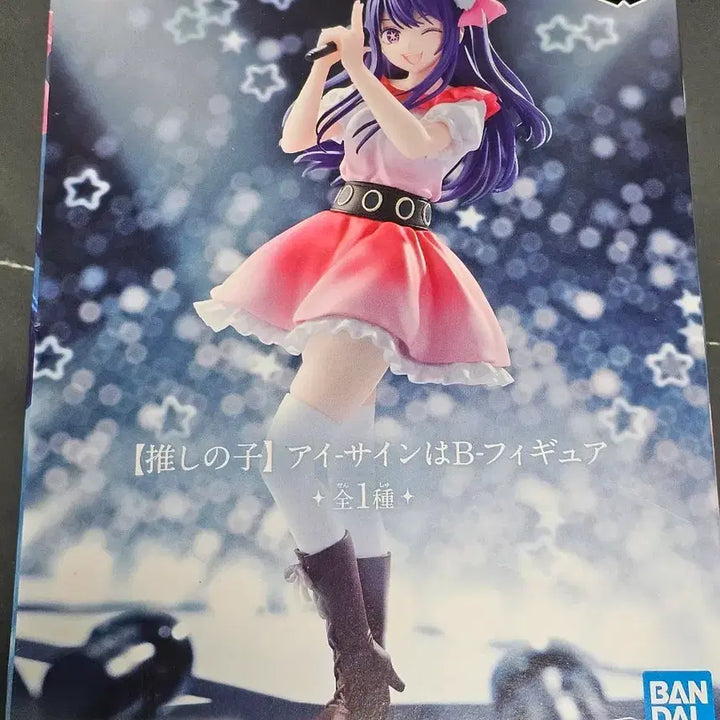 [BUNJANG] Banpresto Ai B Prize Figure Oshi no Ko / (최애의 아이) 아이 B상 피규어 반프레스토