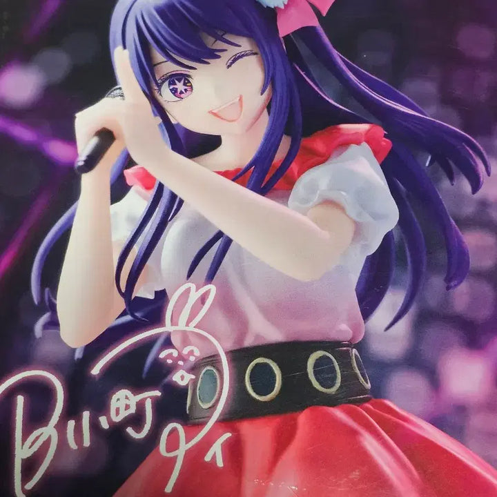 [BUNJANG] Banpresto Ai B Prize Figure Oshi no Ko / (최애의 아이) 아이 B상 피규어 반프레스토