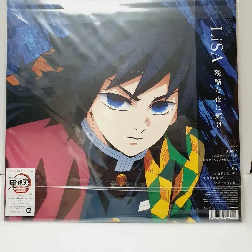 [BUNJANG] Demon Slayer: Kimetsu no Yaiba Mugen Castle OST Analog LP (LiSA/Aimer) / 귀멸의 칼날 무한성 OST 아날로그 LP 음반 (LiSA/Aimer)
