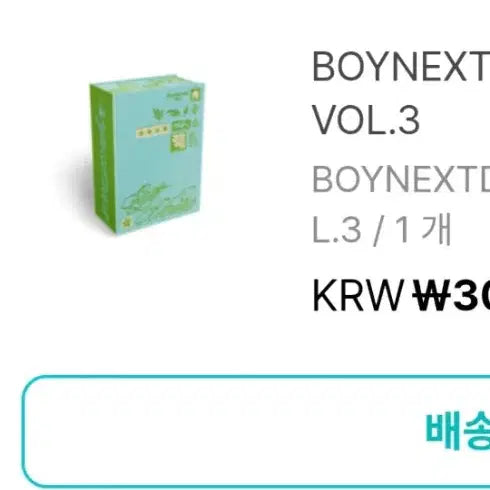 [SOLD OUT] 보넥도 콜북3 미개봉