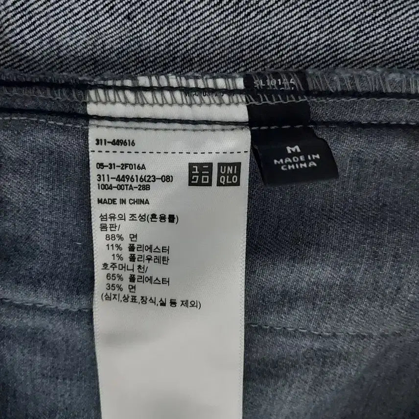 [BUNJANG] Uniqlo Trucker Jacket (68 Blue) M / 유니클로 트러커(진청 68blue) 팝니다.