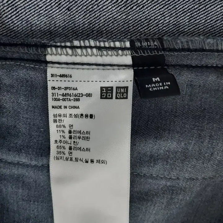 [BUNJANG] Uniqlo Trucker Jacket (68 Blue) M / 유니클로 트러커(진청 68blue) 팝니다.