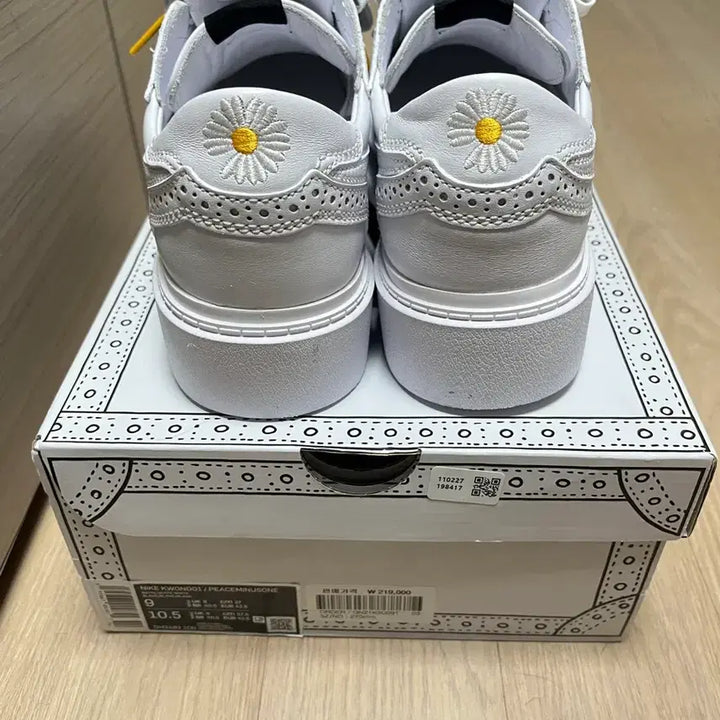 [BUNJANG] Nike PeaceMinusOne Kwondo 1 White Leather Sneakers / 나이키 피스마이너스원 권도 270(미착용 새상품)