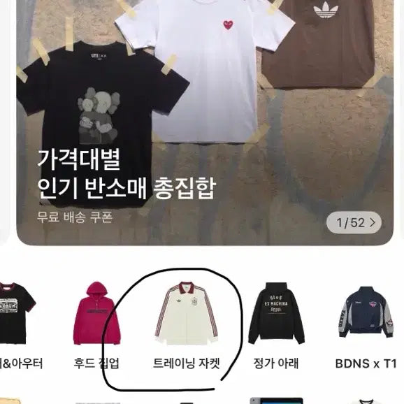 [BUNJANG] Adidas Spain EF A OG JK White Jacket / 아디다스 스페인 EF A OG JK 화이트