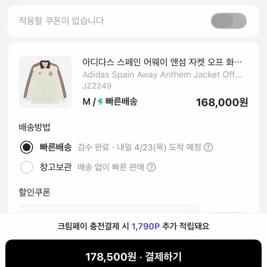 [BUNJANG] Adidas Spain EF A OG JK White Jacket / 아디다스 스페인 EF A OG JK 화이트