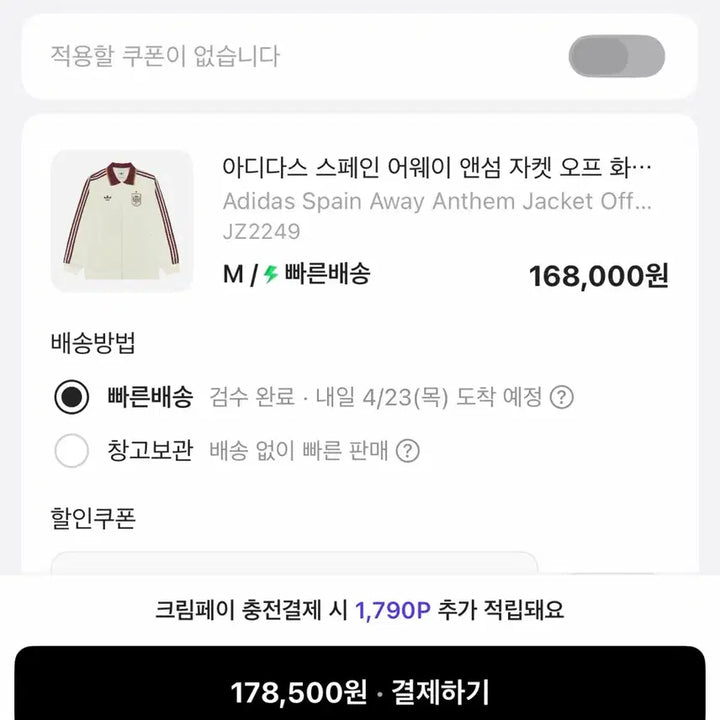 [BUNJANG] Adidas Spain EF A OG JK White Jacket / 아디다스 스페인 EF A OG JK 화이트