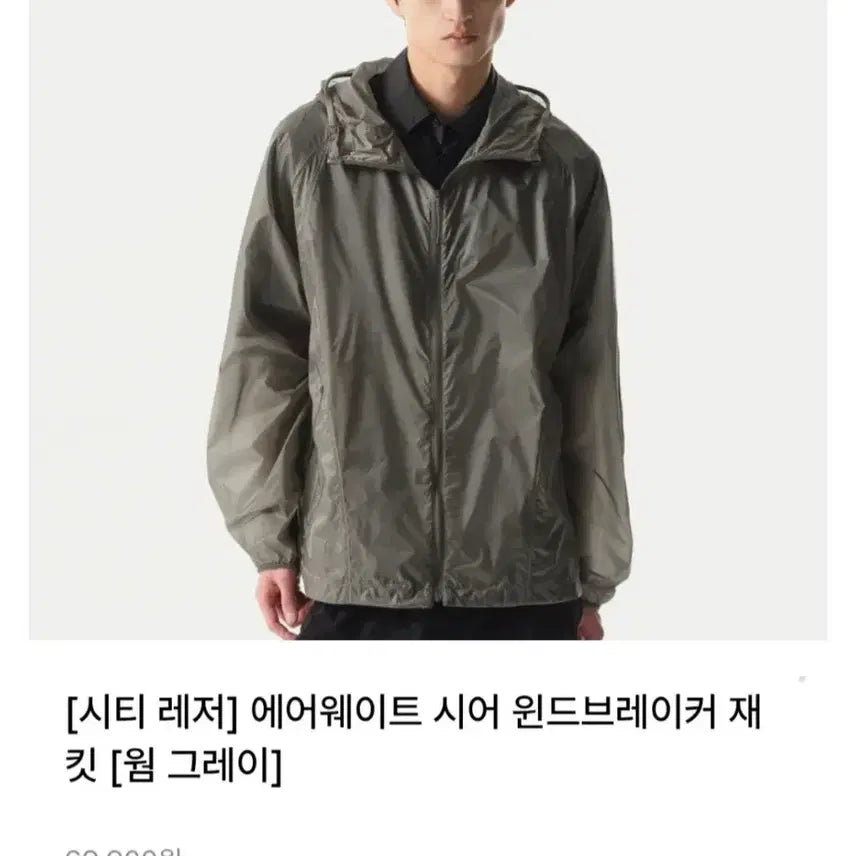 [BUNJANG] Musinsa Windbreaker Jacket (2025) - Large / 새상품 2025년 무신사 바람막이 자켓  라지