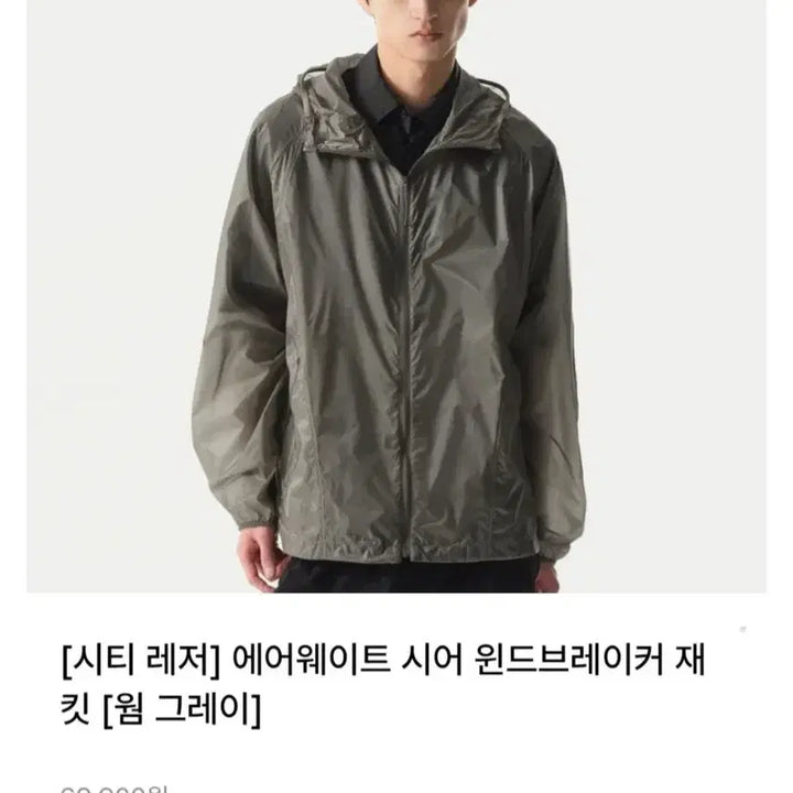 [BUNJANG] Musinsa Windbreaker Jacket (2025) - Large / 새상품 2025년 무신사 바람막이 자켓  라지