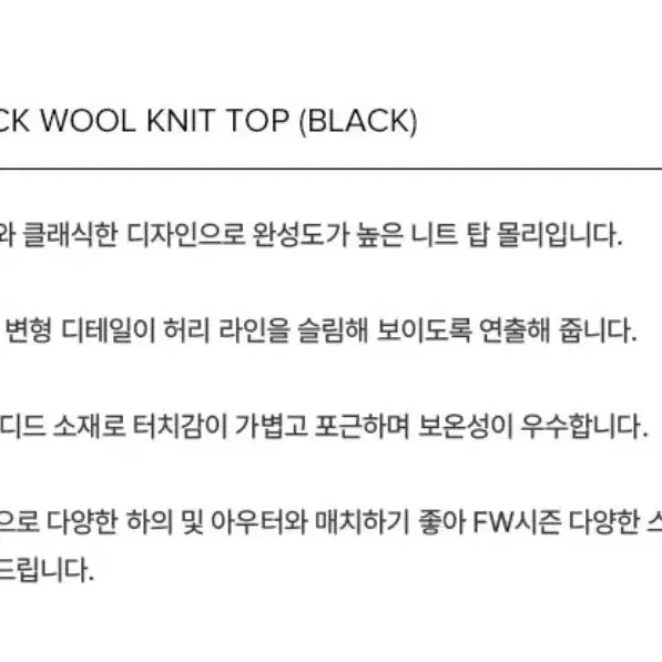 [BUNJANG] Bride And You Molly Round Wool Knit Top / 브라이드앤유 몰리 라운드 울 니트 블랙 2사이즈 새상품!