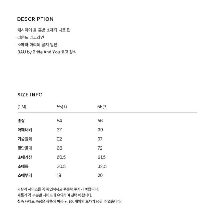 [BUNJANG] Bride And You Molly Round Wool Knit Top / 브라이드앤유 몰리 라운드 울 니트 블랙 2사이즈 새상품!