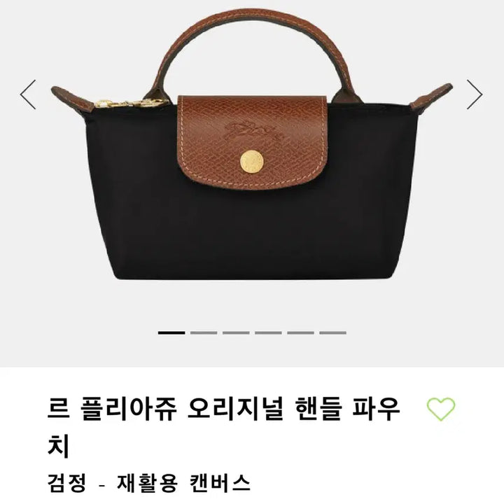 [SOLD OUT] 택포) 롱샴 르 플리아쥬 블랙 핸들 파우치