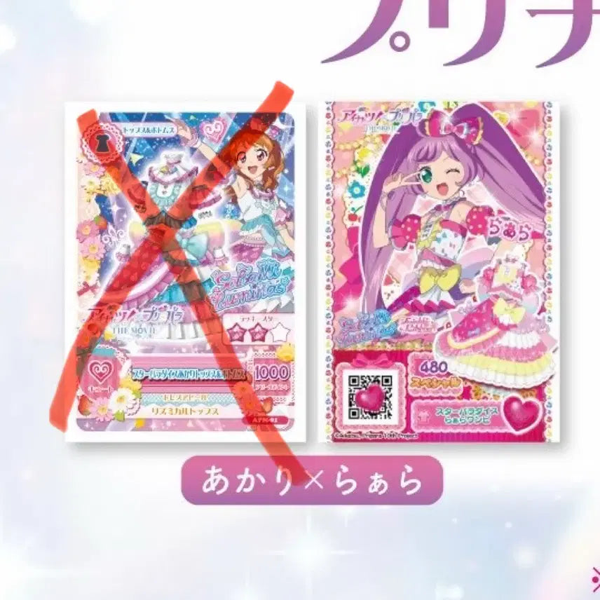 [BUNJANG] Star Para Pripara Laala 1st Week POB / 스타파라 프리파라 일본 1주차 특전 라라 (비현물)