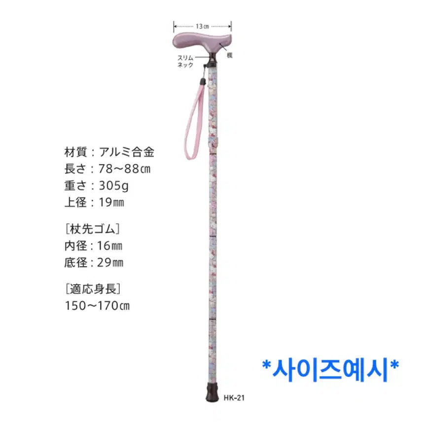 [BUNJANG] 헬로키티 경량 접이식 스틱 콤팩트 접는 지팡이 / 헬로키티 경량 접이식 스틱 콤팩트 접는 지팡이