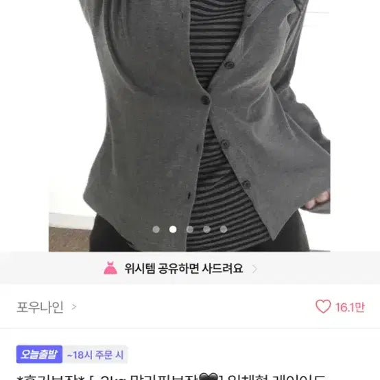 [BUNJANG] 스트라이프 레이어드 가디건 일체형 긴팔티 / 마지막 할인)))스트라이프 레이어드 가디건 일체형 긴팔티