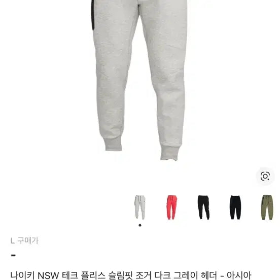 [BUNJANG] Nike Tech Fleece Jogger Gray L / 나이키 테크 플리스 조거 그레이 L
