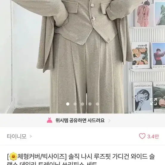 [BUNJANG] Three-Piece Set - New with Tags / 쓰리피스 세트 새상품(빅사이즈 가능)