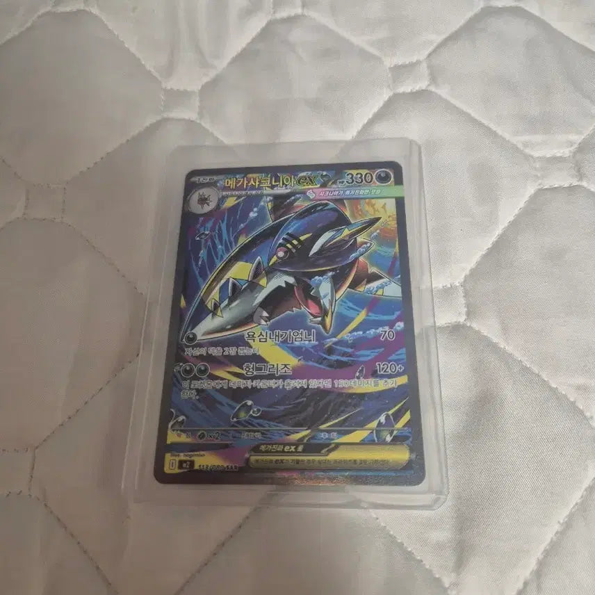 [BUNJANG] Mega Sharknia SAR Trading Card / 메가 샤크니아 sar