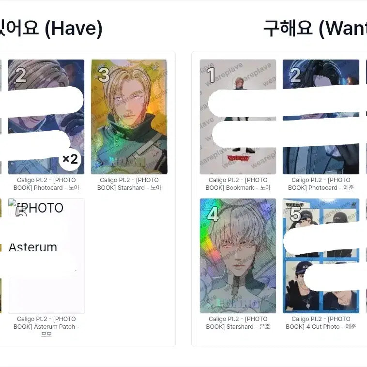 [SOLD OUT] 스타샤드 교환창