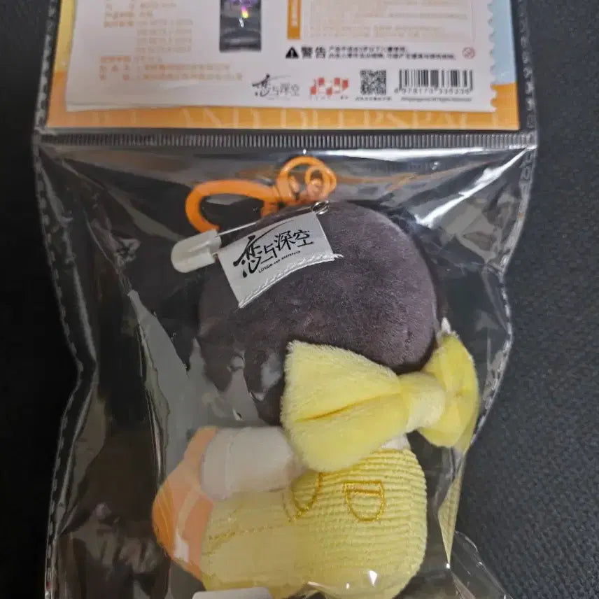 [SOLD OUT] 러브앤딥스페이스 럽딥 하우주 생일 인형 판매