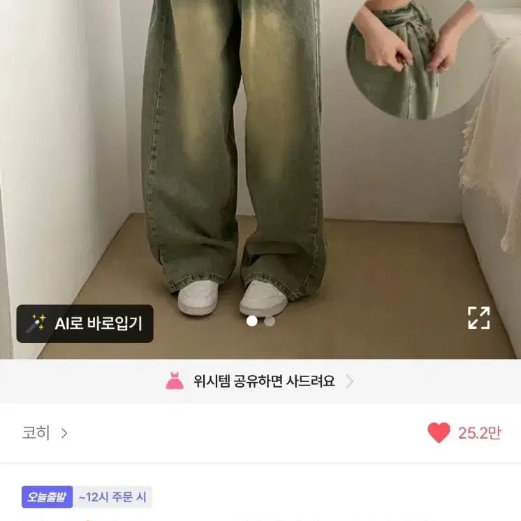 [BUNJANG] Assorted Jeans Bundle Set / [급처] 랜덤 청바지 8개 일괄판매