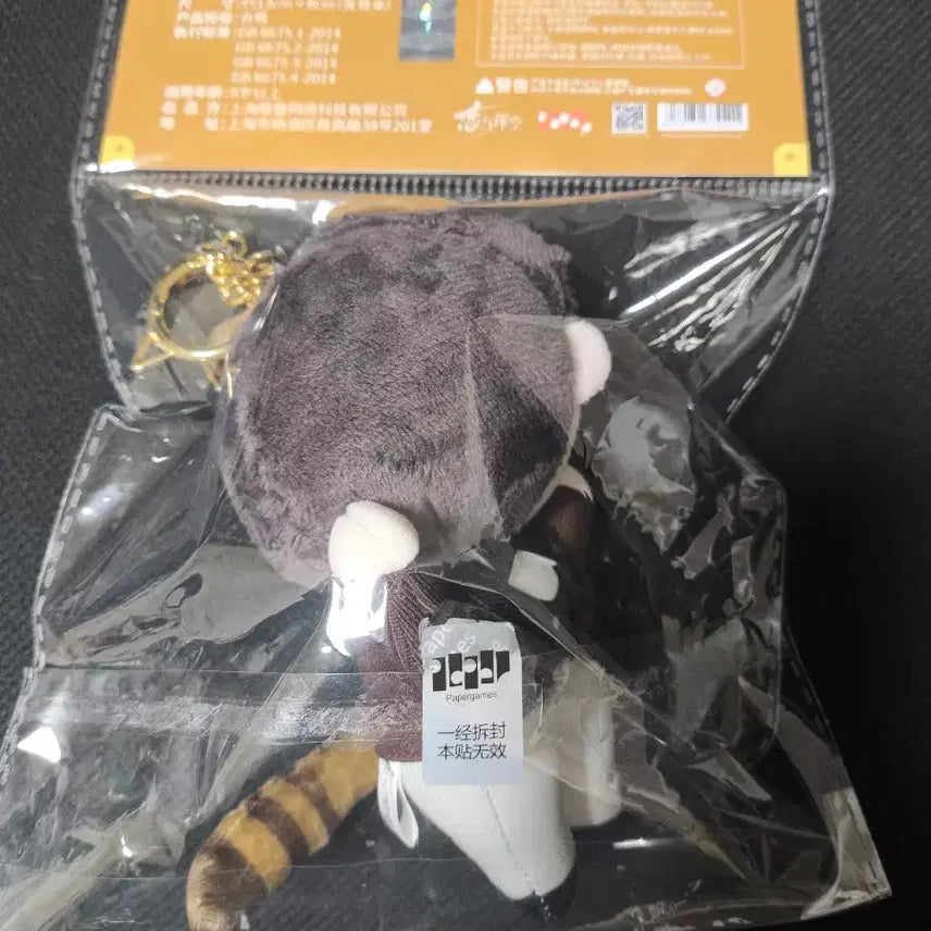 [SOLD OUT] 러브앤딥스페이스 럽딥 하우주 냥집사 고양이 인형