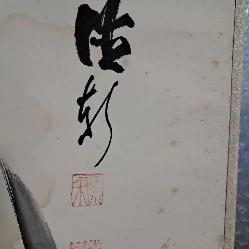 [BUNJANG] Korean Ink Wash Painting / 동양화 묵화도