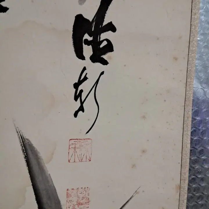 [BUNJANG] Korean Ink Wash Painting / 동양화 묵화도