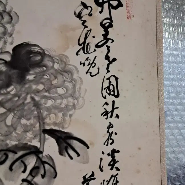 [BUNJANG] Korean Ink Wash Painting / 동양화 묵화도
