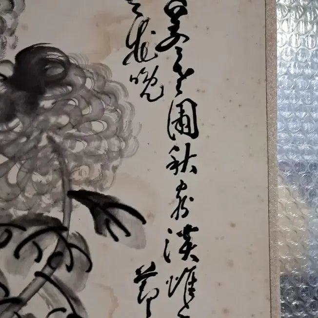 [BUNJANG] Korean Ink Wash Painting / 동양화 묵화도