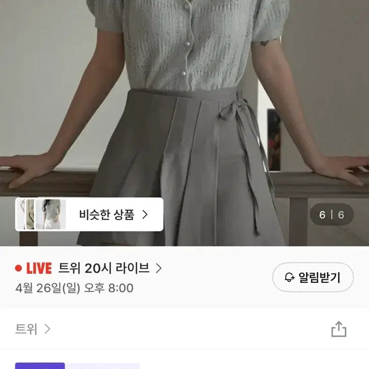 [SOLD OUT] 트위 포잉 진주버튼 반팔가디건
