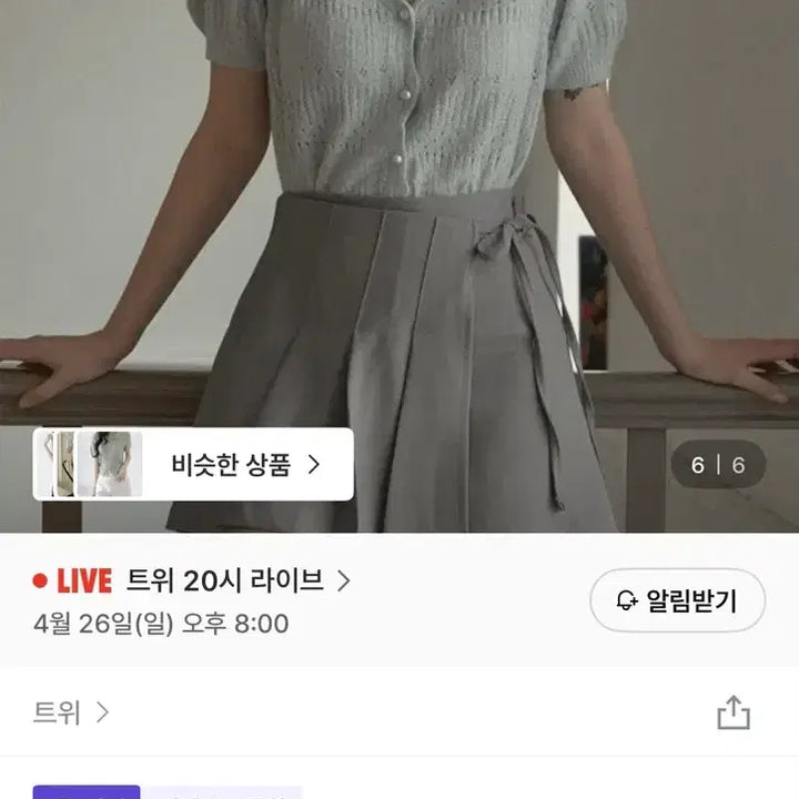 [SOLD OUT] 트위 포잉 진주버튼 반팔가디건