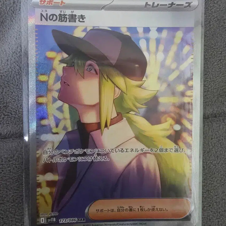 [BUNJANG] Pokemon N&