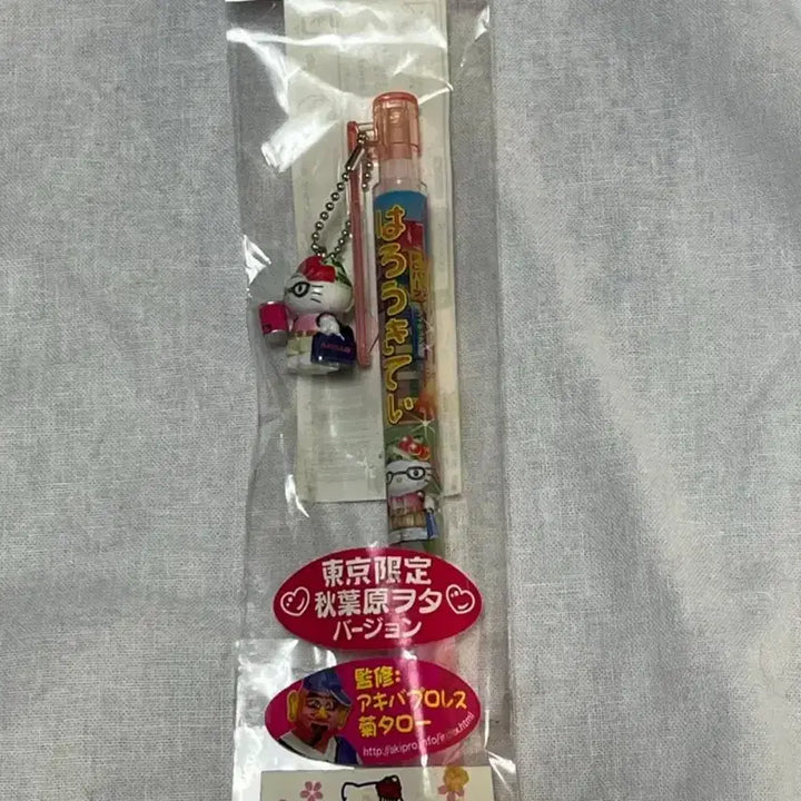 [SOLD OUT] 고전 키티 아키하바라 오타쿠 스트랩 볼펜 헬로키티 산리오