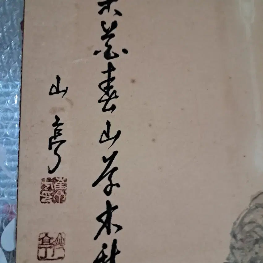 [BUNJANG] Antique Korean Landscape Painting / 산수화 옛날그림